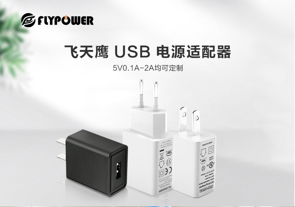 5V2A USB充電器